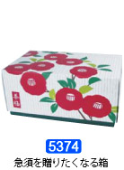 Ｎｏ．５３７４　急須を贈りたくなる箱