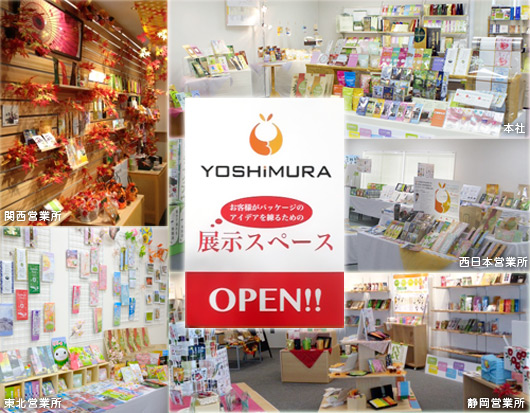 各営業所の展示場写真。別注品〜既製品、様々な商品が展示されております。