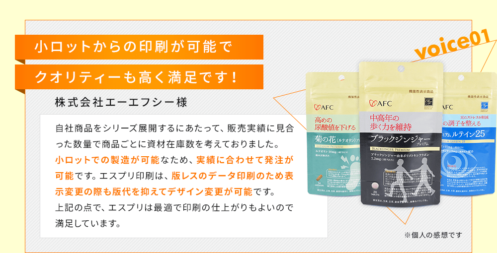 小ロットからの印刷が可能でクオリティーも高く満足です！