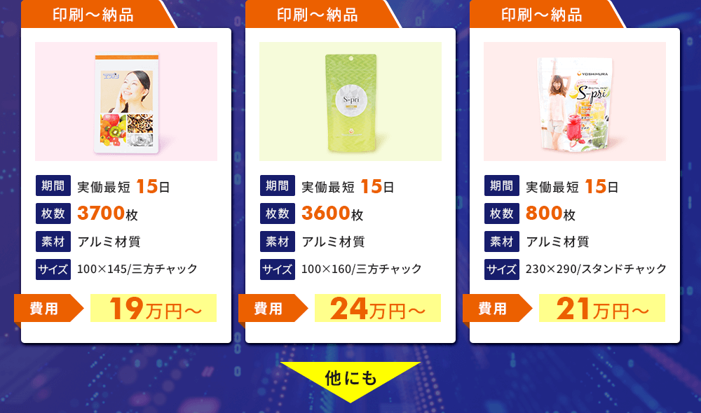 デザイン代費用5万円～承ります。