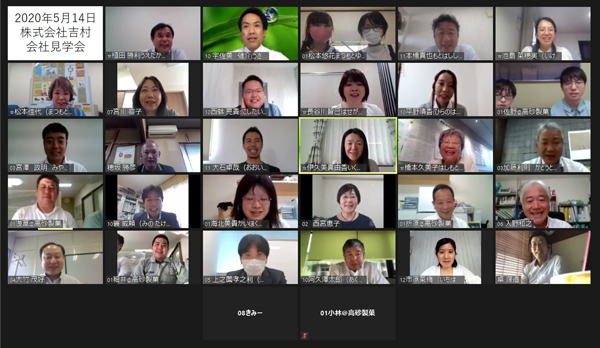 Zoom会議