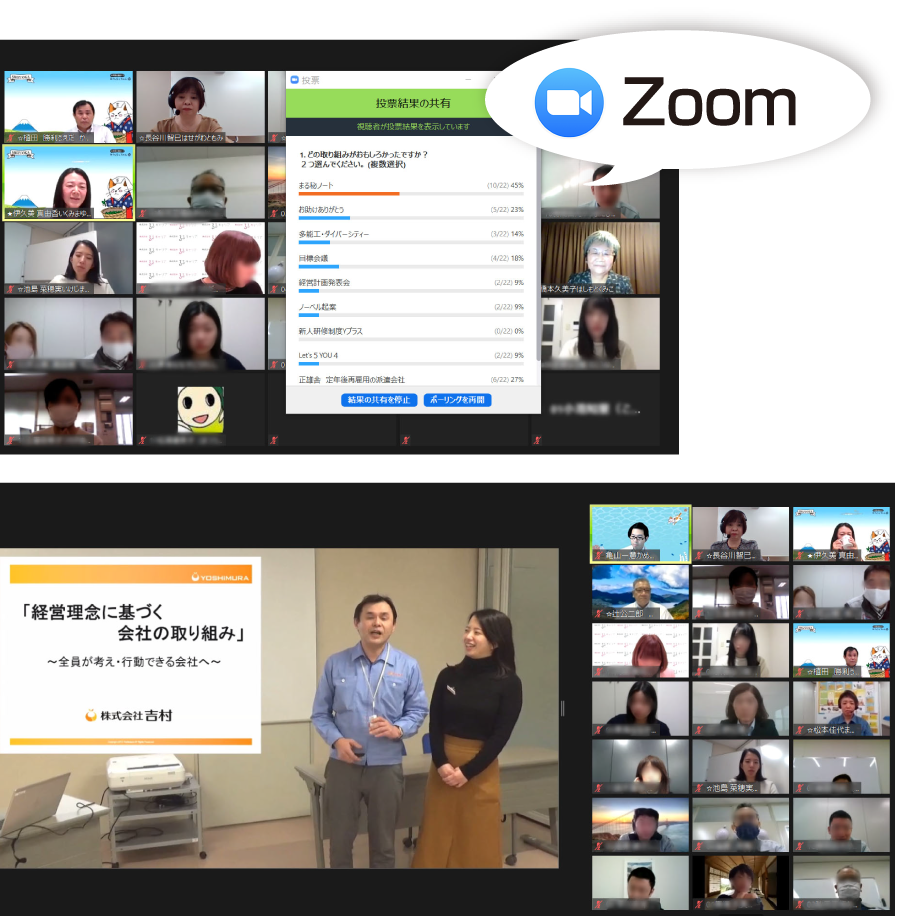 Zoom開催